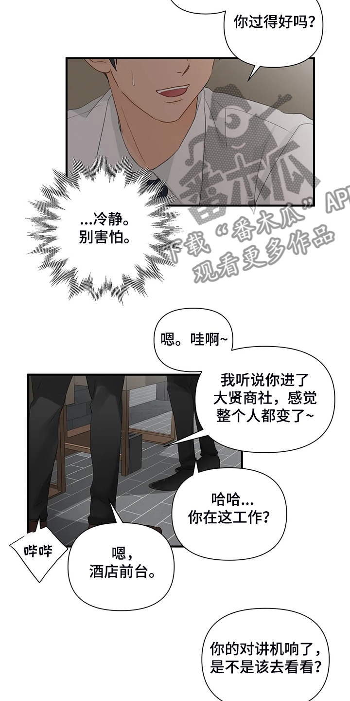 第83章：【第二季】倒霉的衣服10
