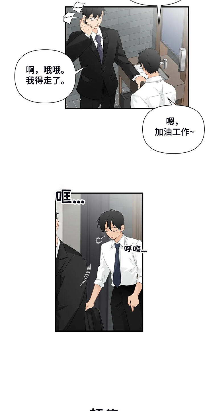 第83章：【第二季】倒霉的衣服11