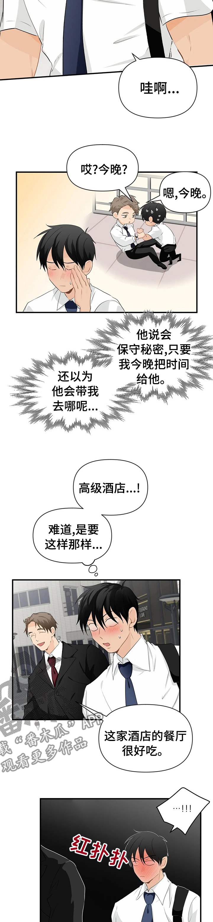 第29章：贵有贵的道理4