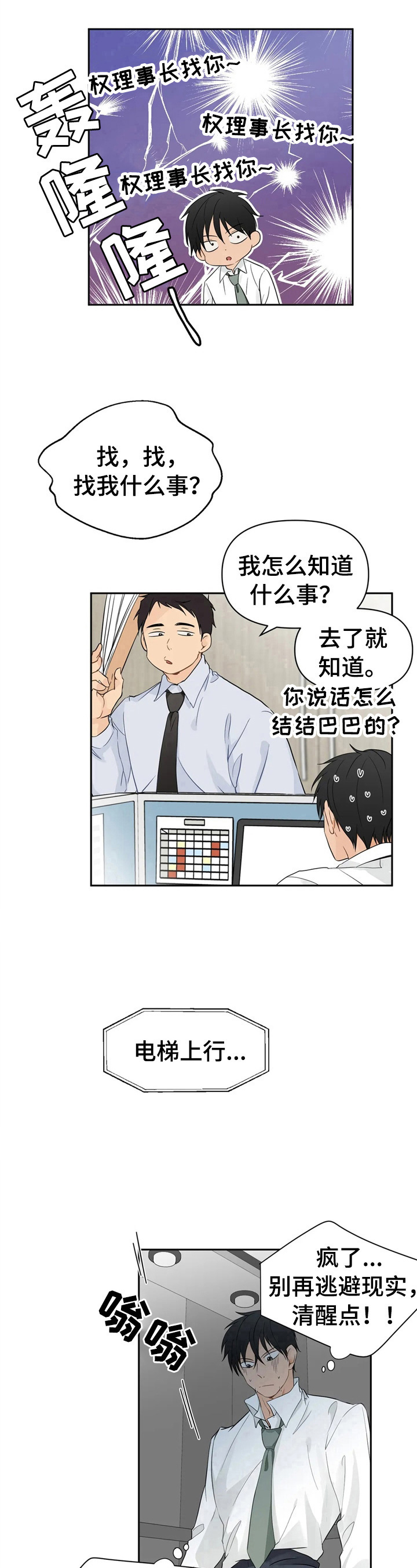 第4章：不安8