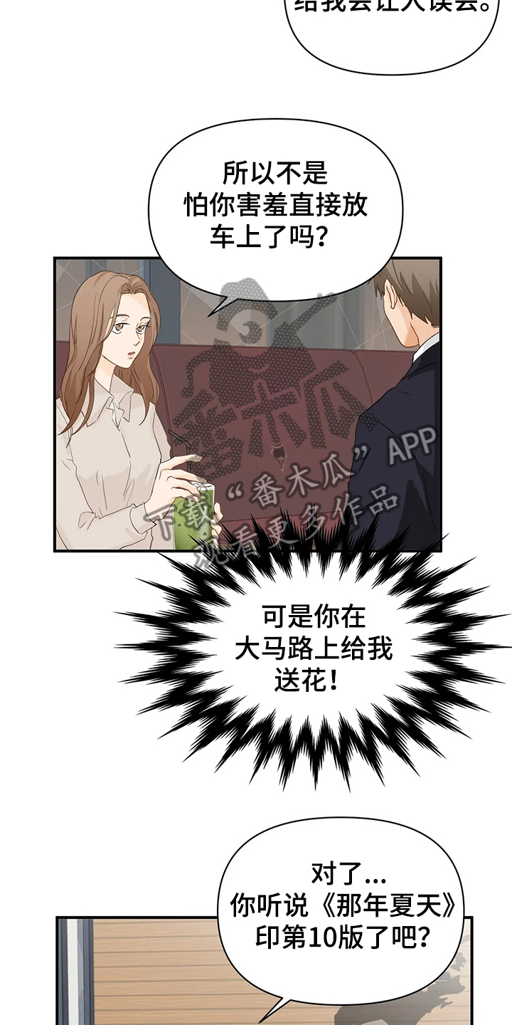 第56章：【第二季】开玩笑哦6