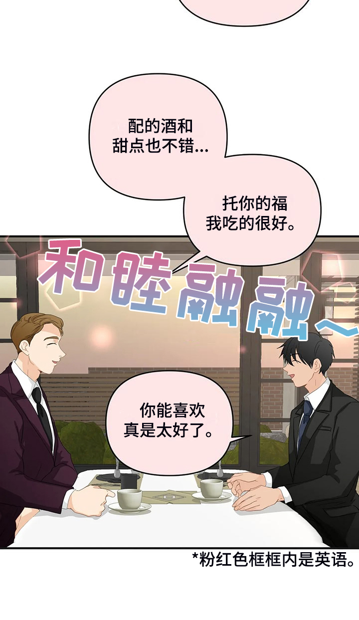 第94章：【第二季】有魅力的人10