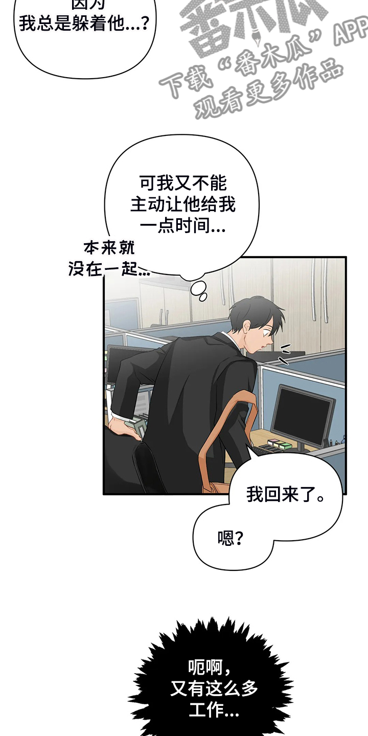 第88章：【第二季】飞快逃走17