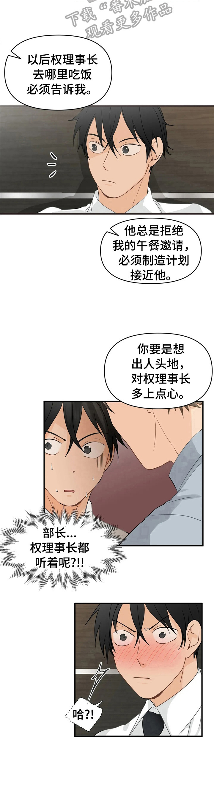 第13章：道歉原因7