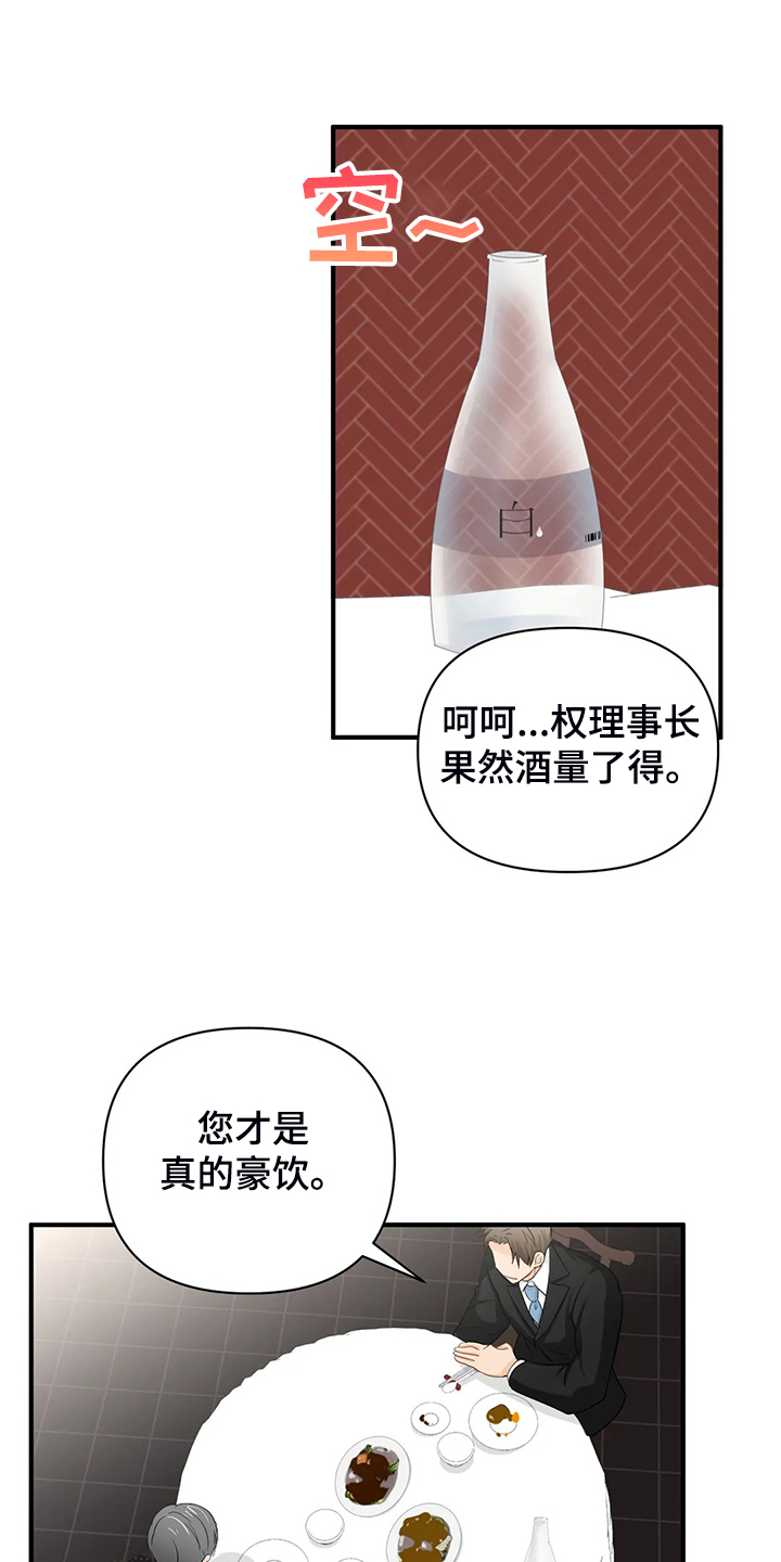 第89章：【第二季】又要加班了11