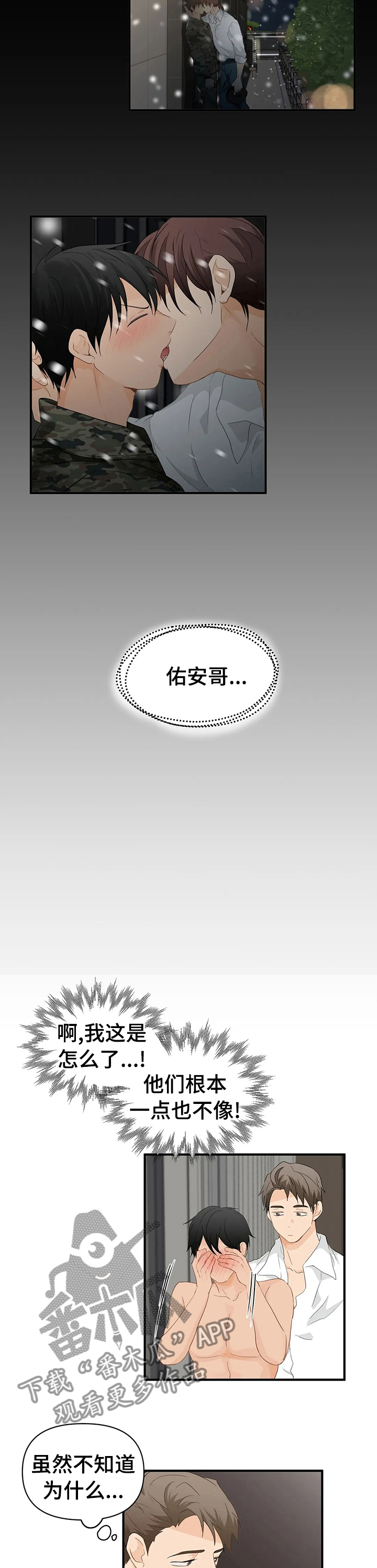 第33章：一点也不像6