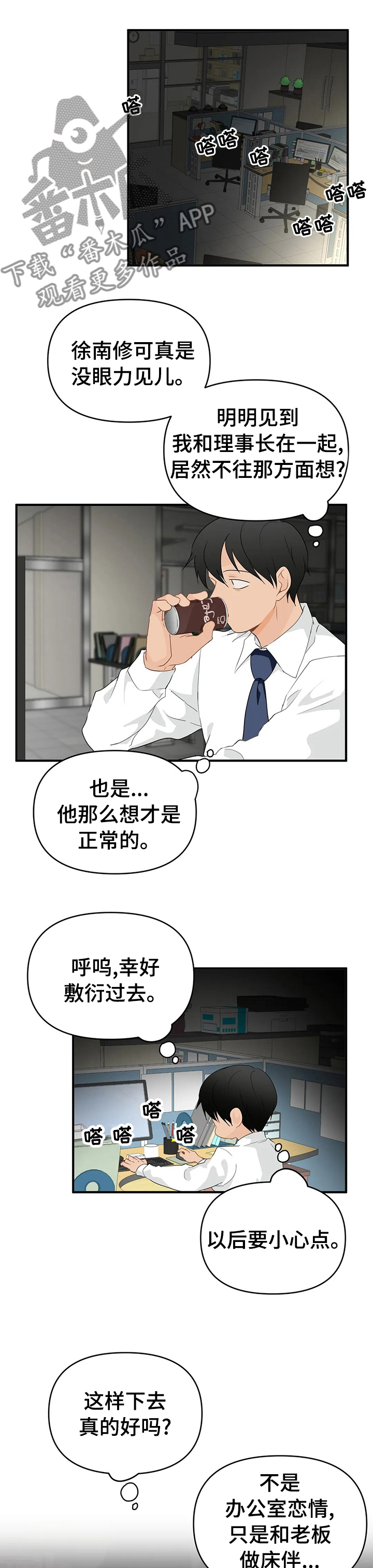 第39章：你的喜好0