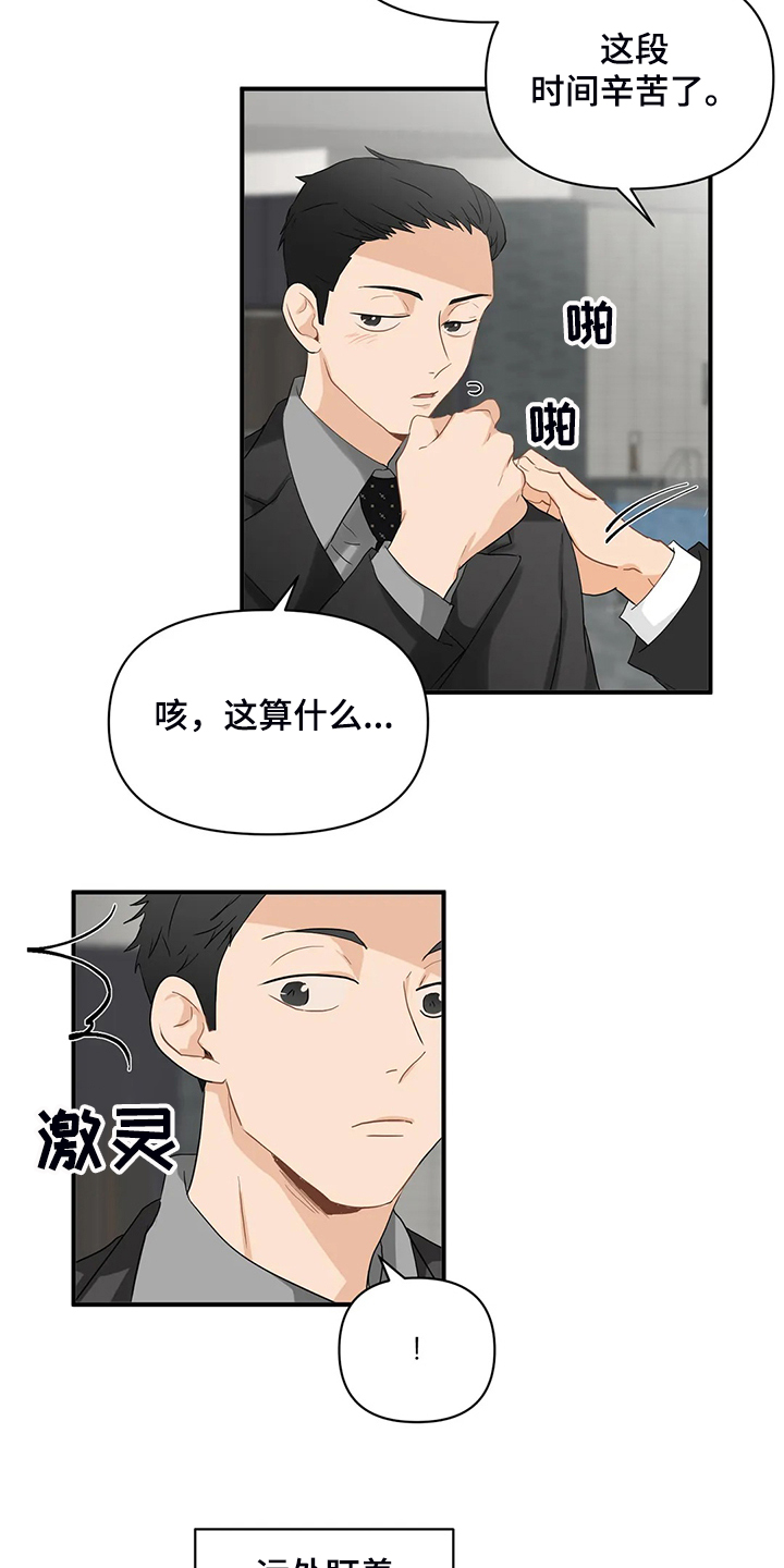第69章：【第二季】什么样的心情6