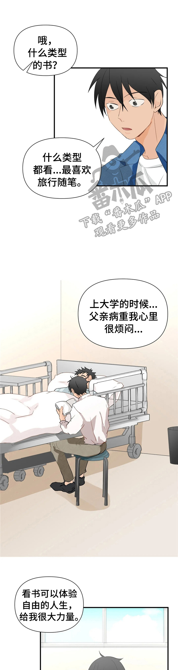 第19章：利息也要还上0