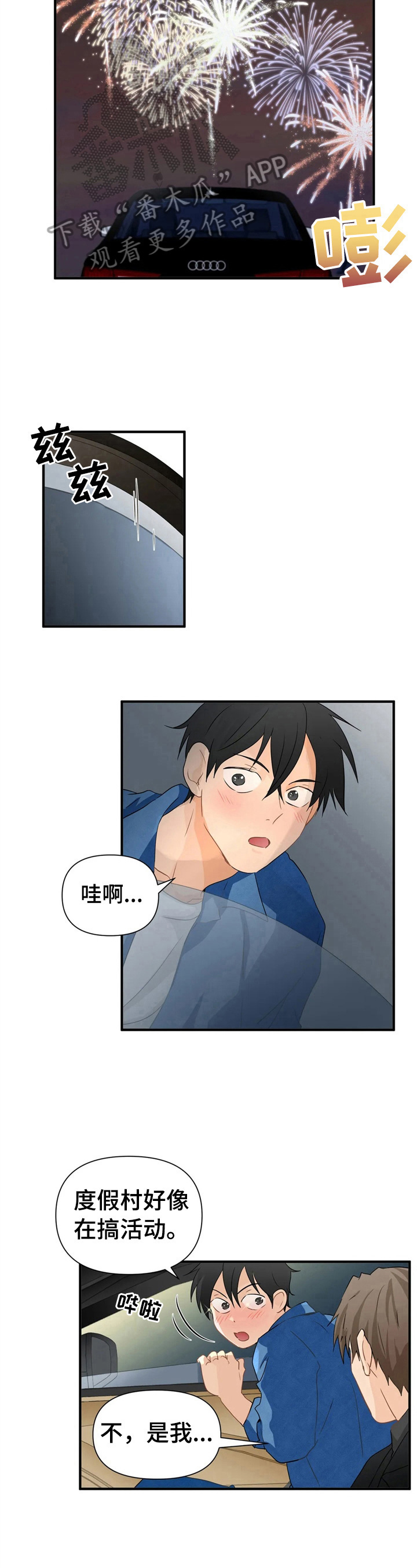 第19章：利息也要还上4