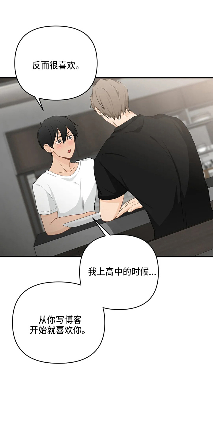 第103章：【第二季】拉钩14