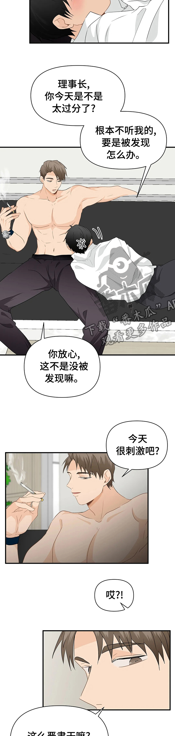 第43章：不一样2