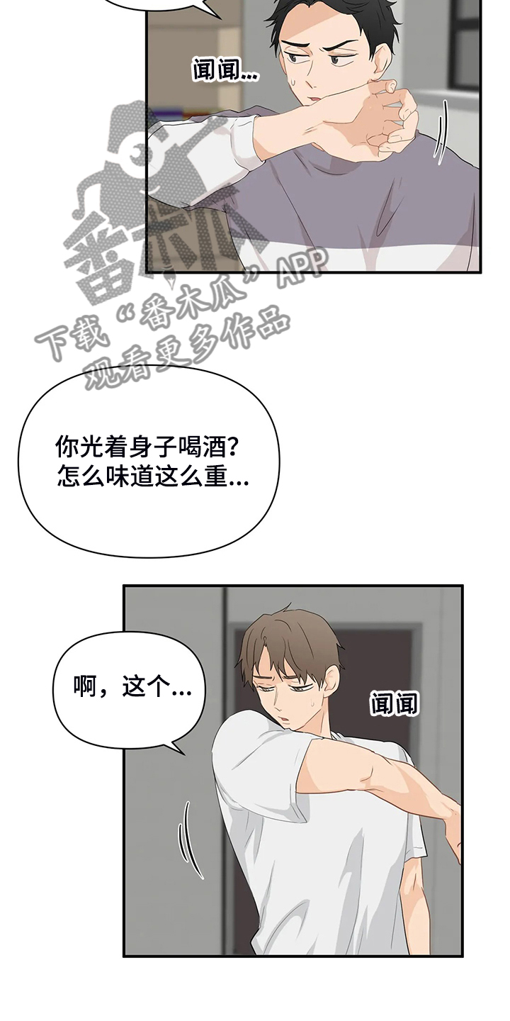 第66章：【第二季】他们不是故意的18