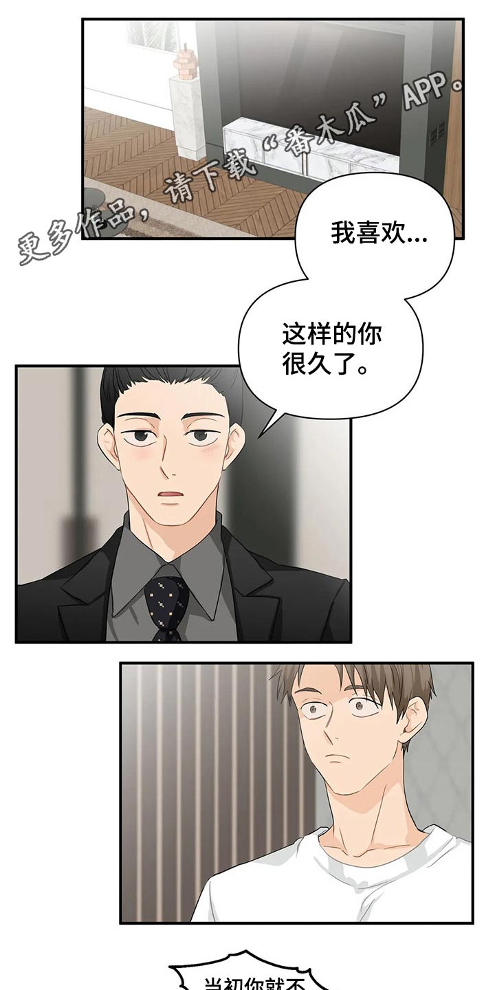 第74章：【第二季】二选一0