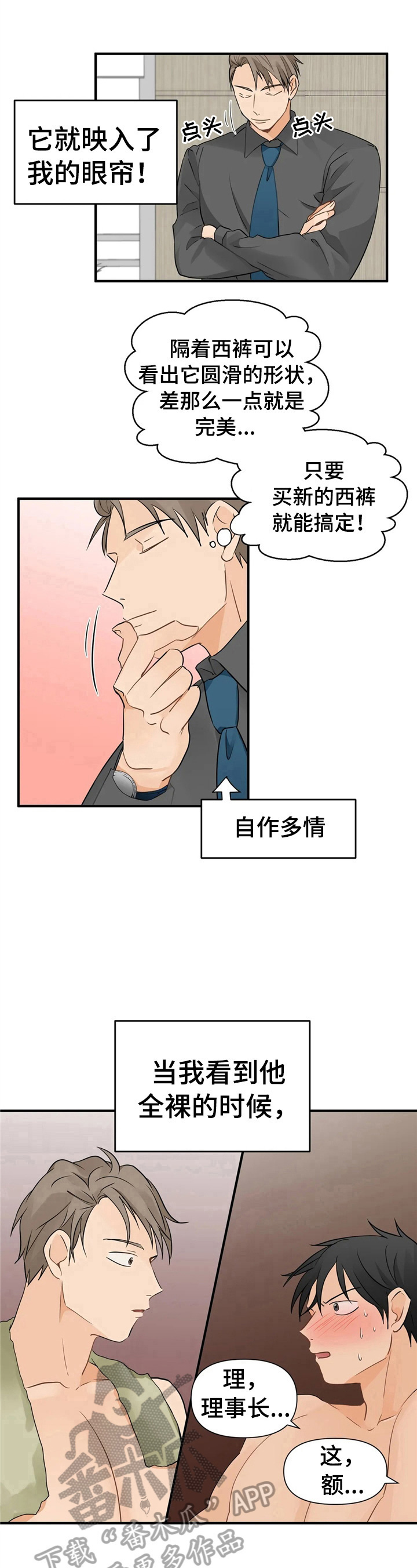 第11章：决心7