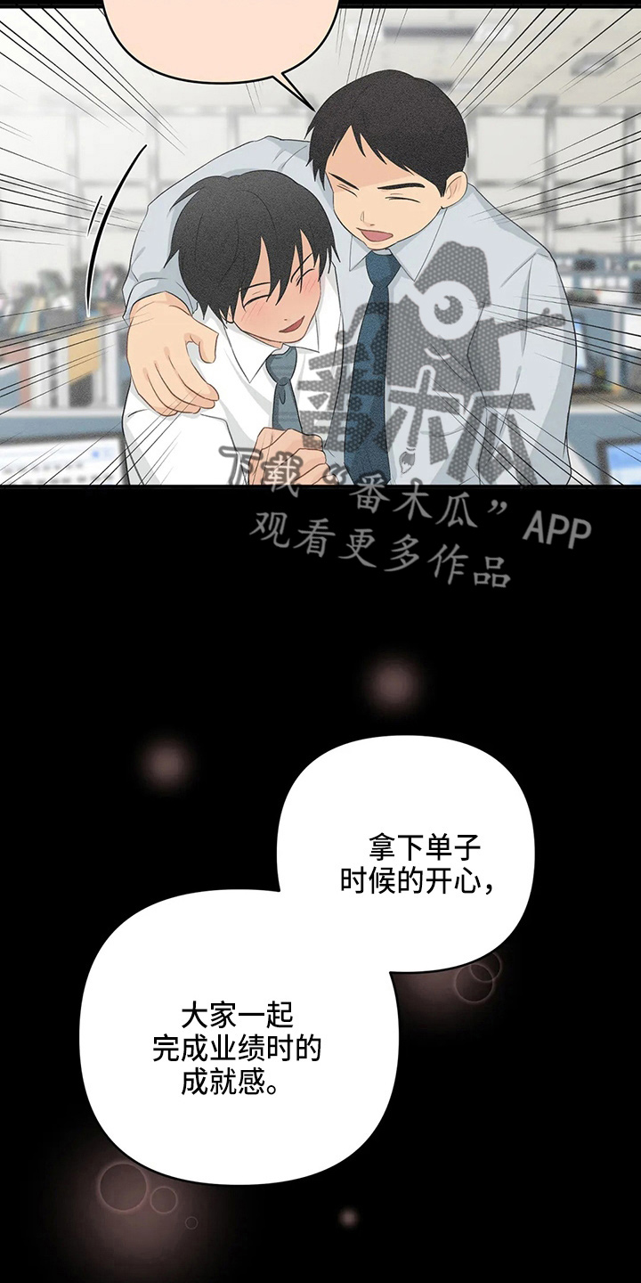 第104章：【第二季】堵车23