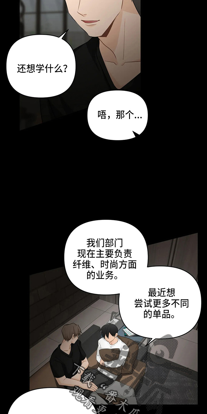 第104章：【第二季】堵车15