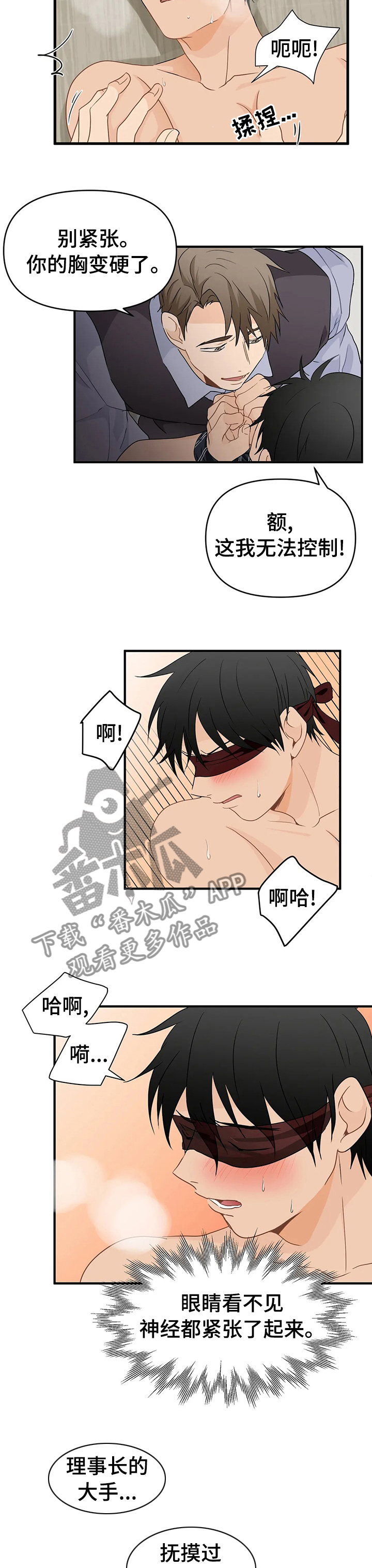 第40章：妨碍3