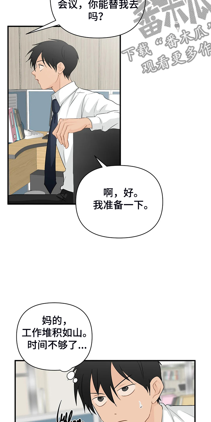 第88章：【第二季】飞快逃走22