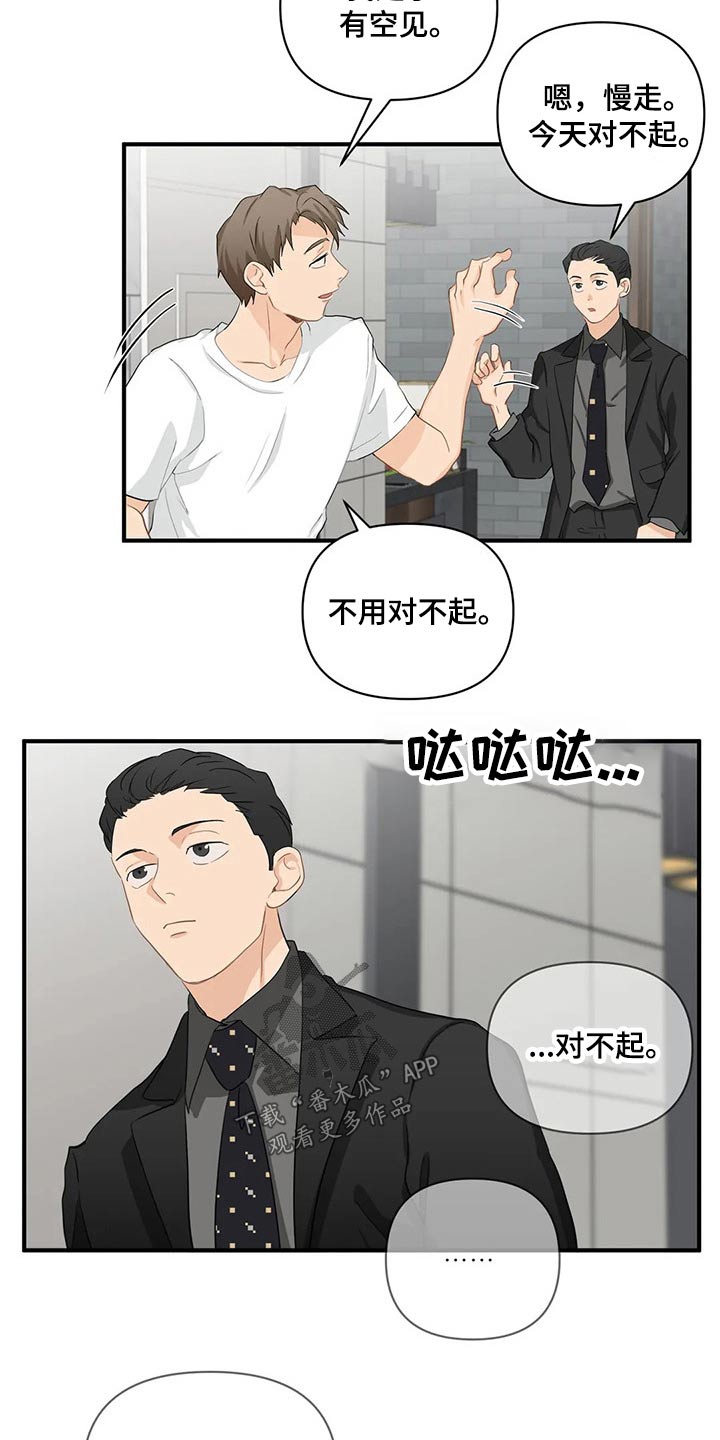 第75章：【第二季】对不起12