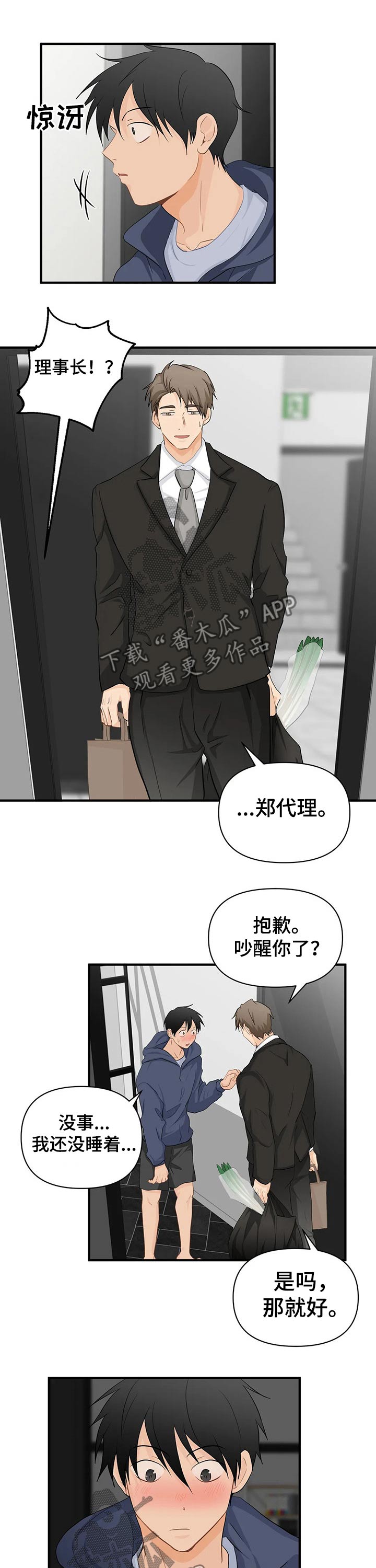 第52章：煎熬幻想6