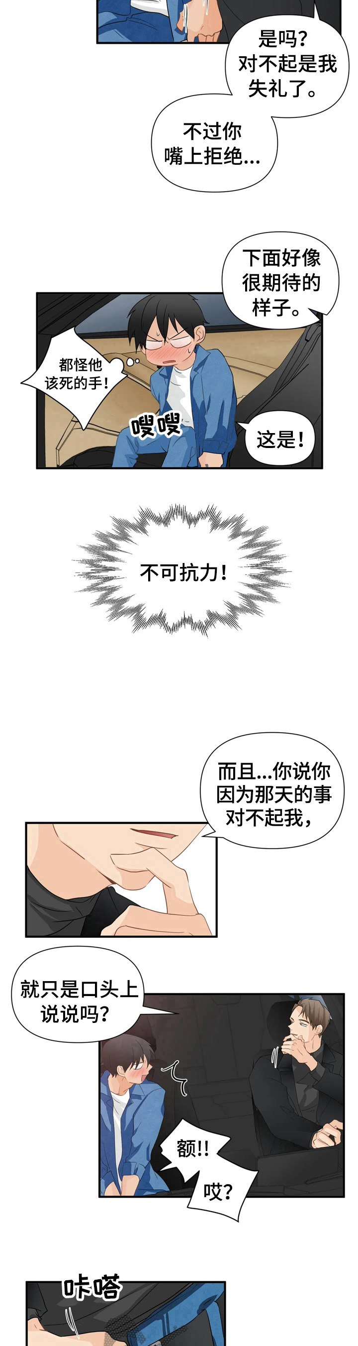 第19章：利息也要还上8