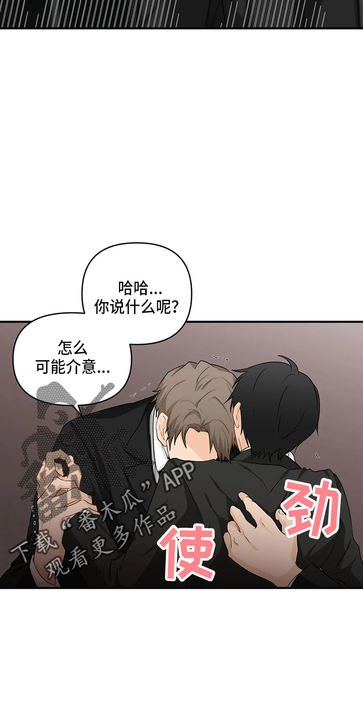 第100章：【第二季】交往吧17