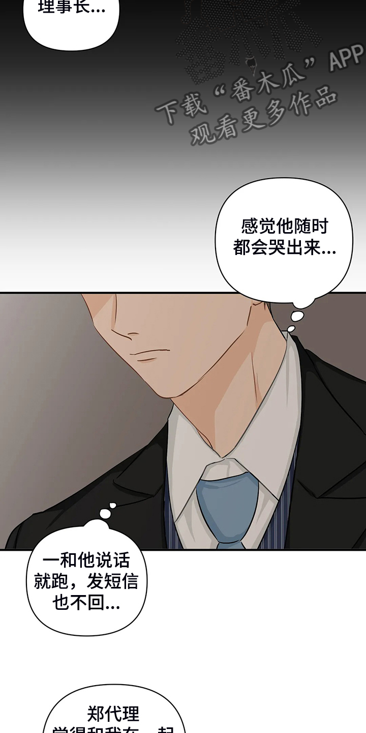 第89章：【第二季】又要加班了5