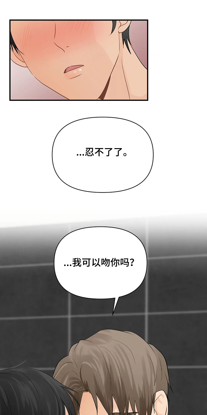 第61章：【第二季】叫我名字11