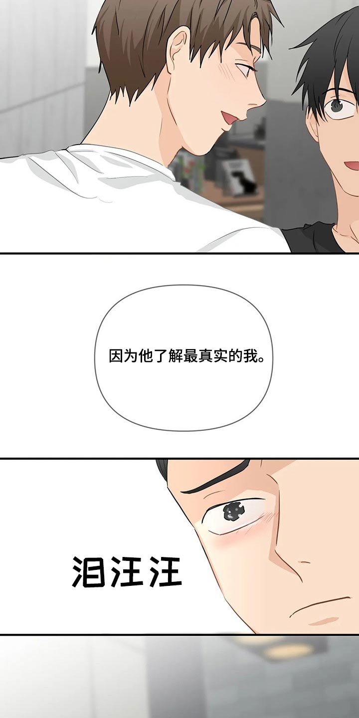 第75章：【第二季】对不起15