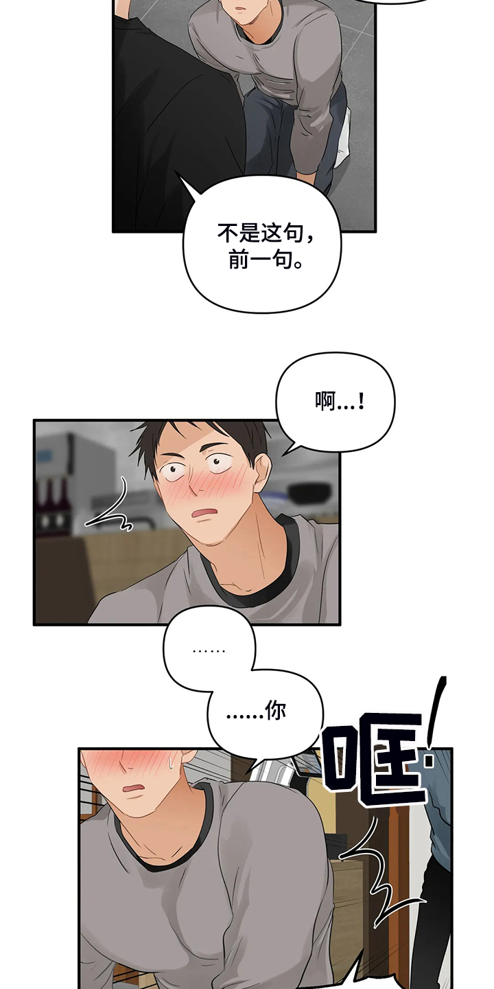 第79章：【第二季】现实遇见主人11