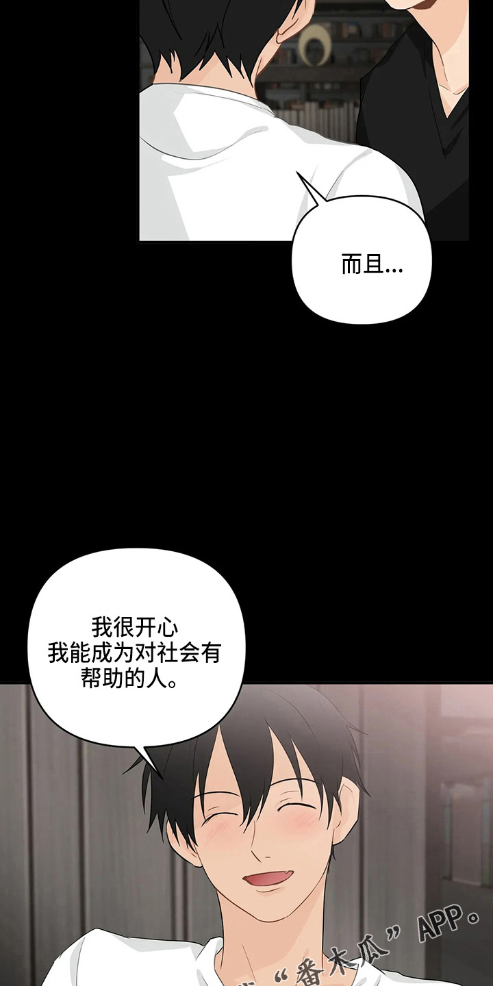 第104章：【第二季】堵车25