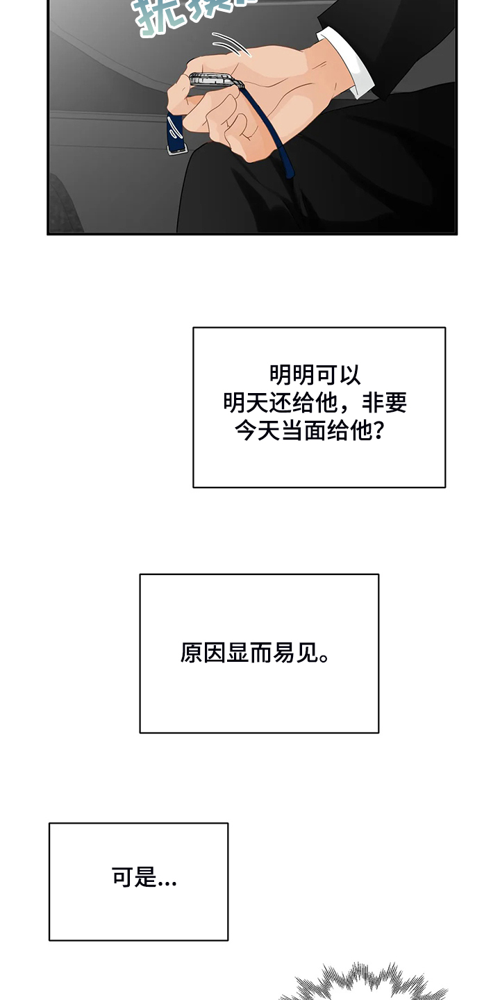 第68章：【第二季】不甘心17