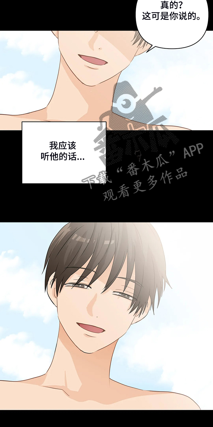 第71章：【第二季】落水13