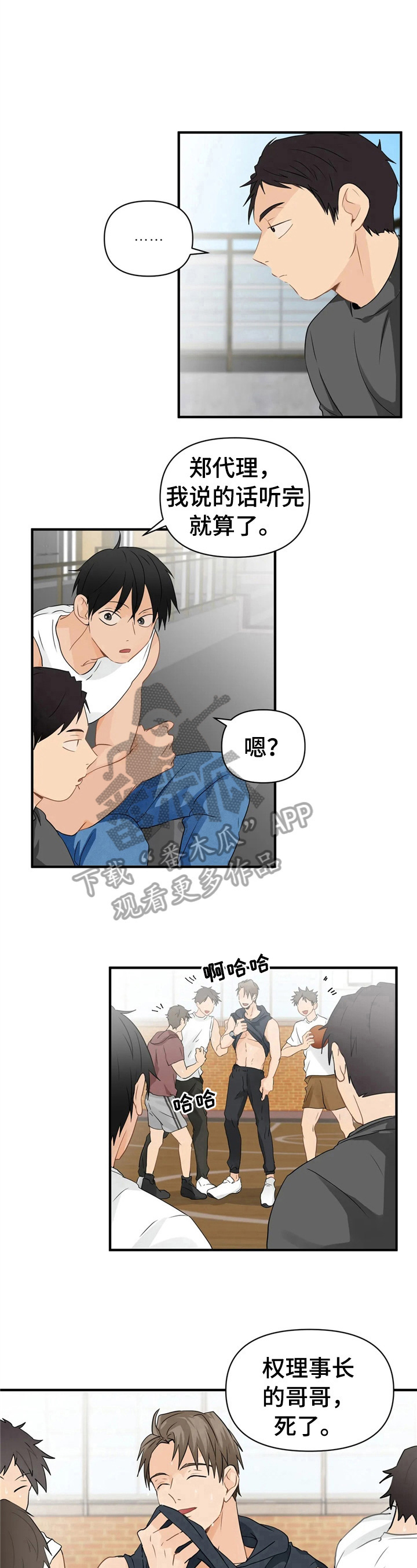 第21章：家庭情况6