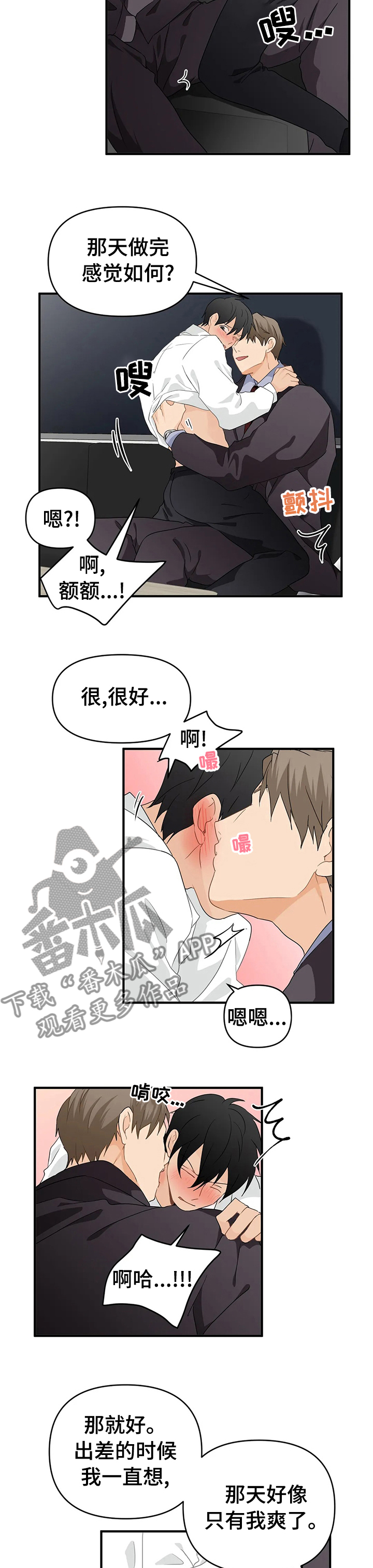 第39章：你的喜好7