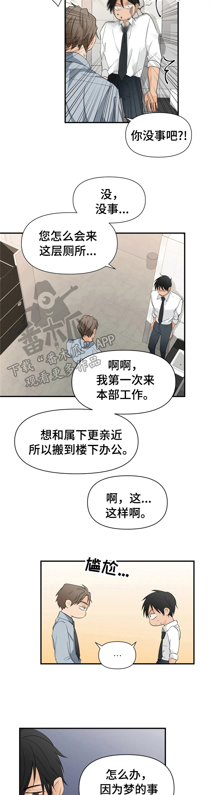 第11章：决心1
