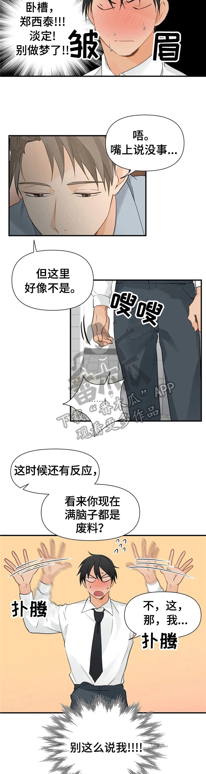 第13章：道歉原因2