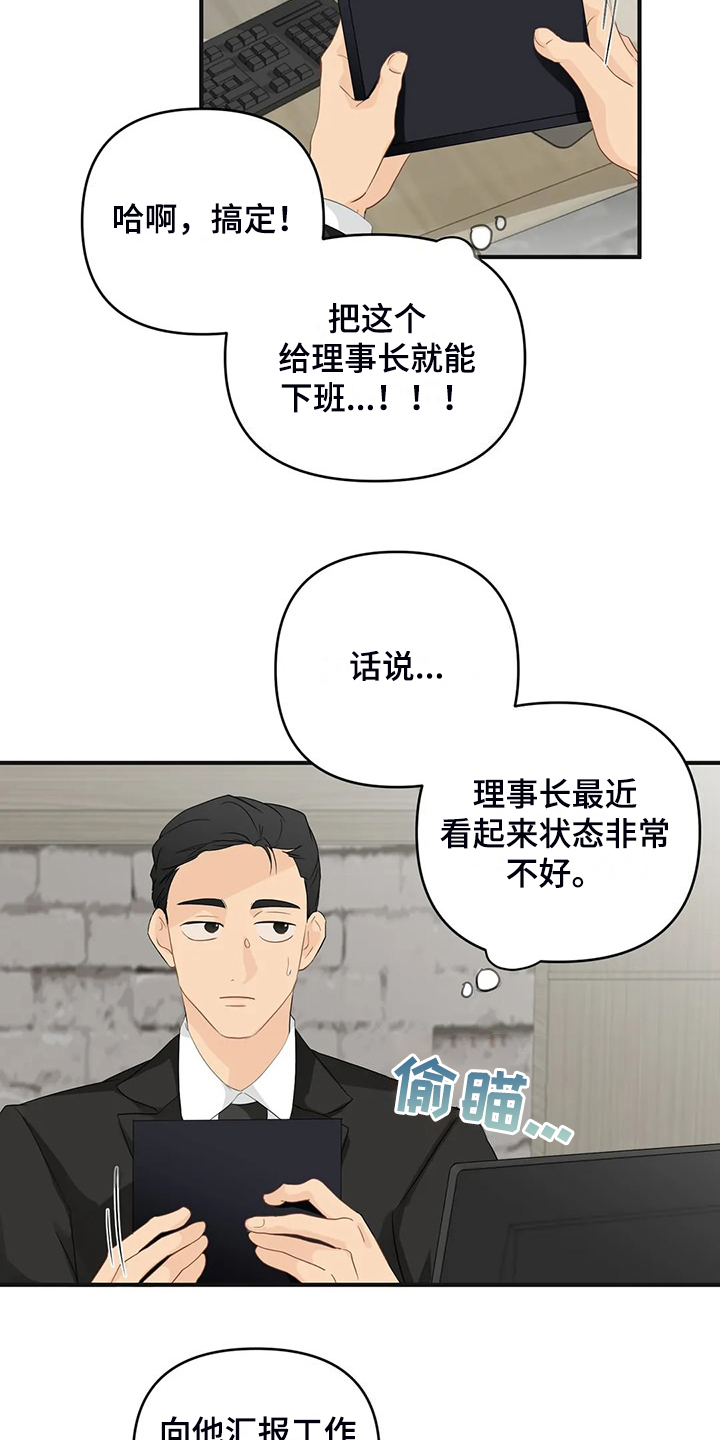 第95章：【第二季】该告诉他吗？4