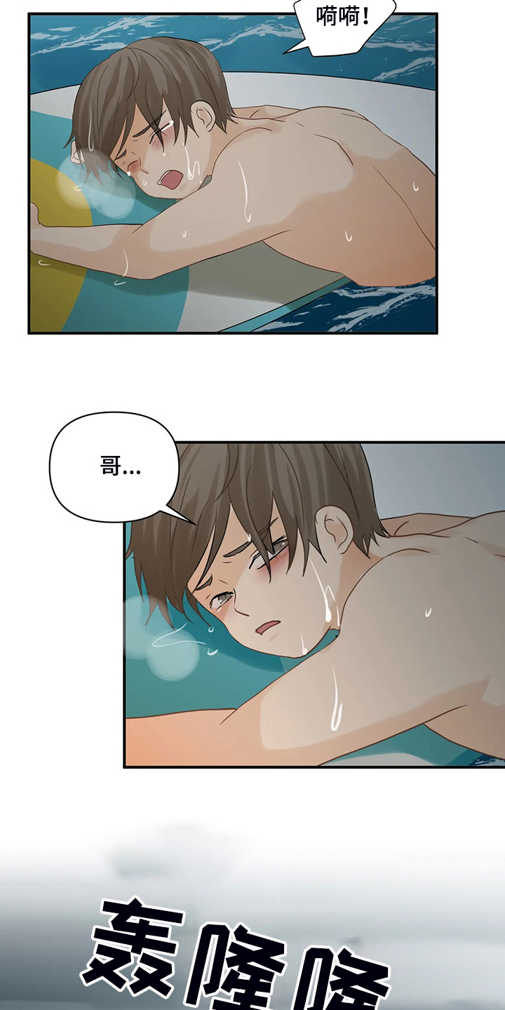第64章：【第二季】意识到是梦7