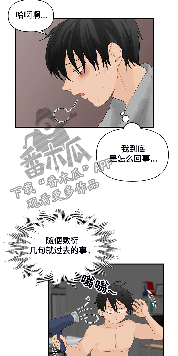 第65章：【第二季】大新闻8