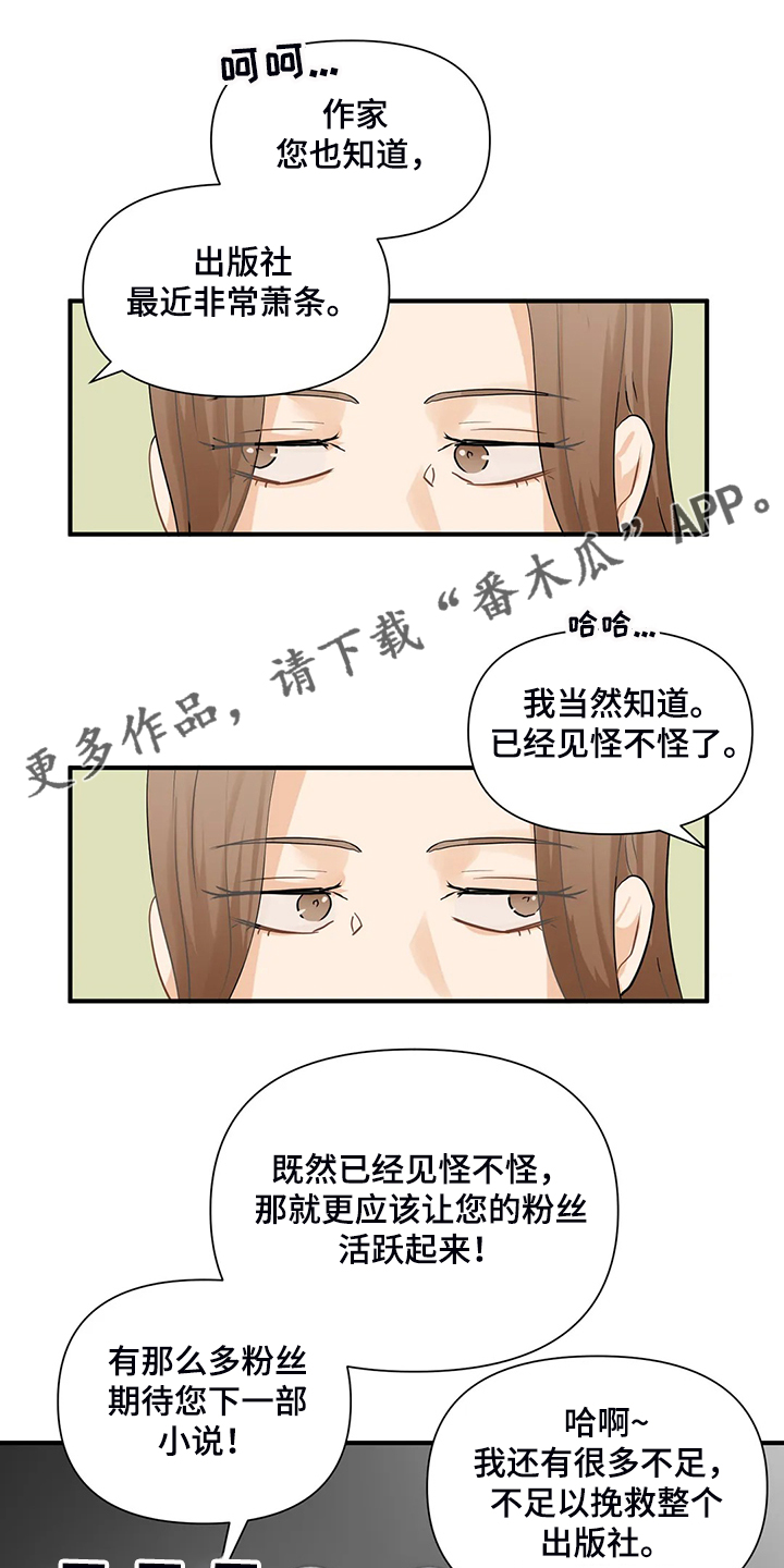 第81章：【第二季】当面撞上0