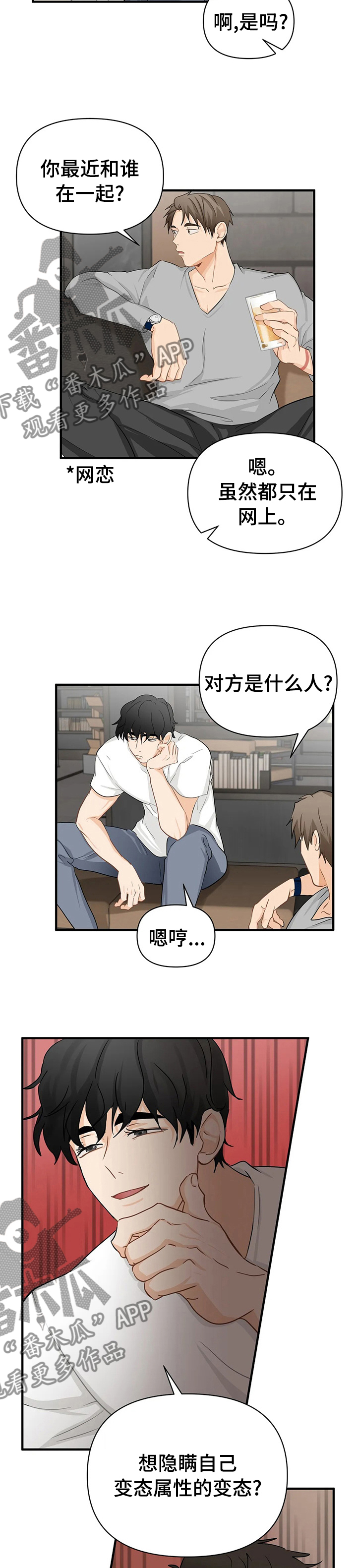 第49章：变态4