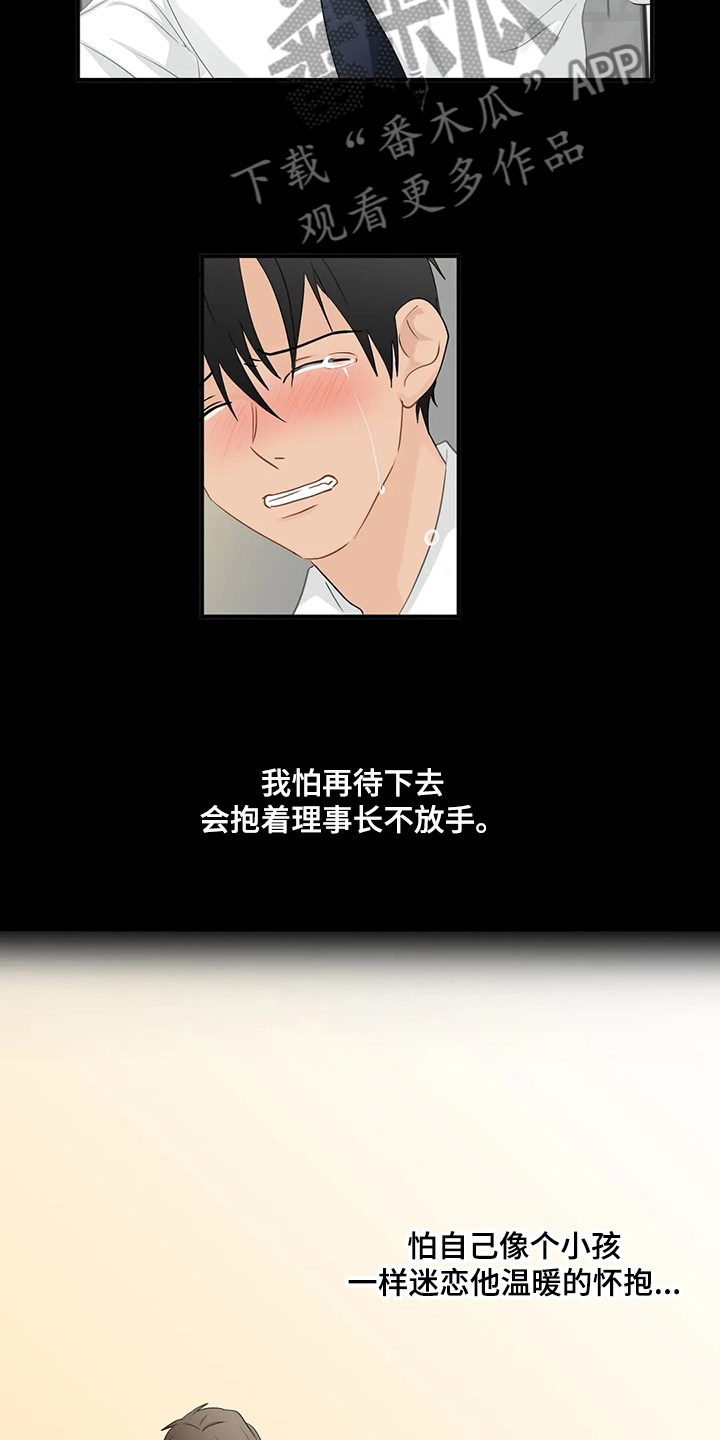 第84章：【第二季】还是这么欠揍11