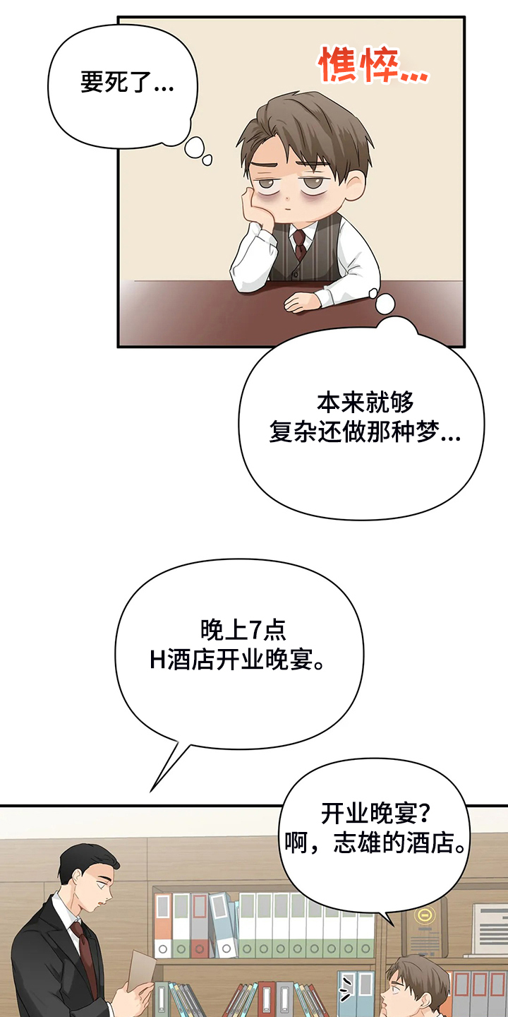 第66章：【第二季】他们不是故意的2
