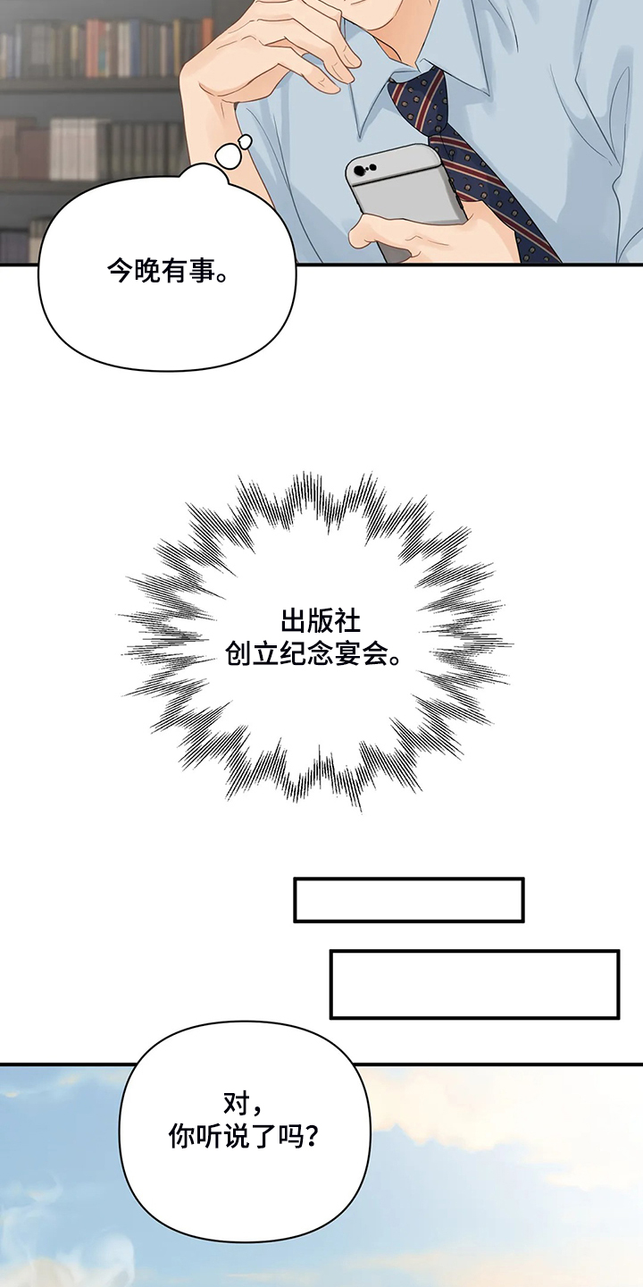 第76章：【第二季】归还的手表13