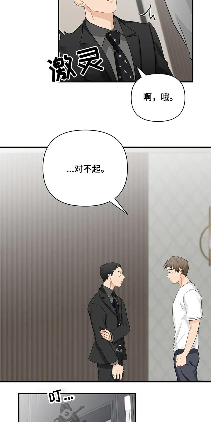 第75章：【第二季】对不起10