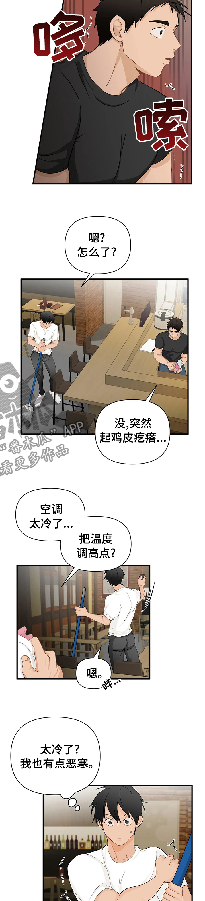 第49章：变态5