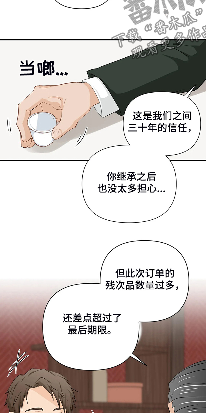 第89章：【第二季】又要加班了14