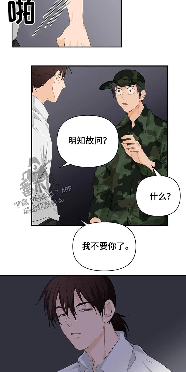 第54章：生病4